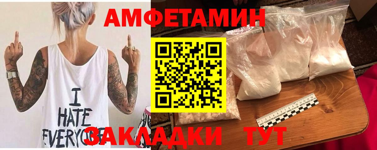 АМФ Premium  АМФ  Скопин  АМФЕТАМИН  Вход с VPN 