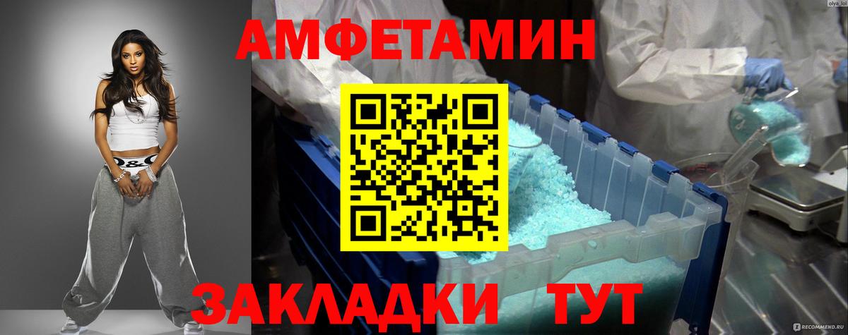 Amphetamine Premium Скопин
