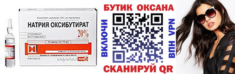 БУТИРАТ BDO 33% Скопин
