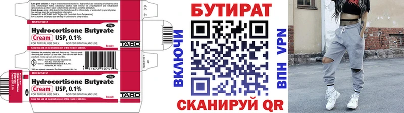 сколько стоит  Скопин  hydra как войти  Бутират буратино 