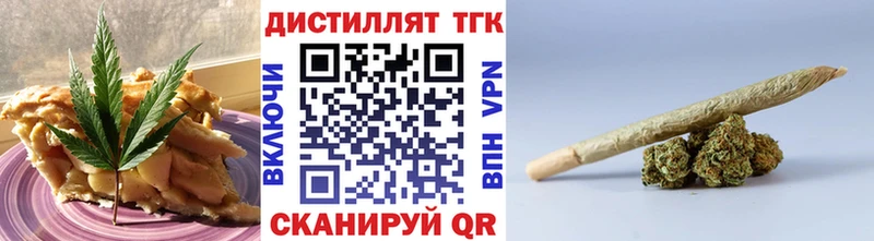 Еда ТГК конопля  где купить   Скопин 