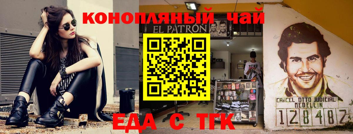 Скопин  Печенье с ТГК конопля  Вход с VPN 