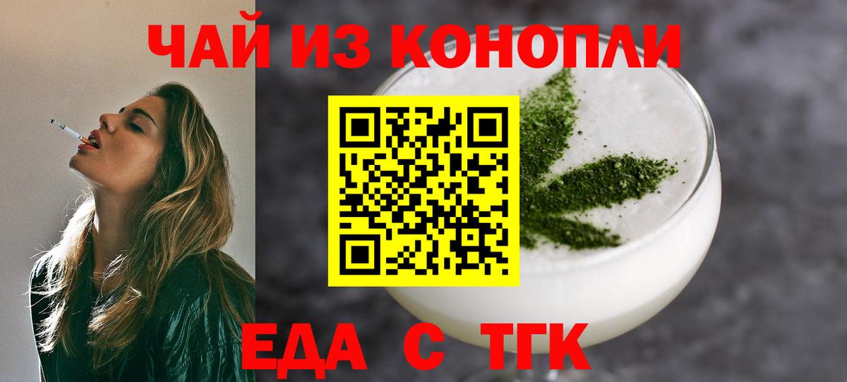 Cannafood конопля Скопин
