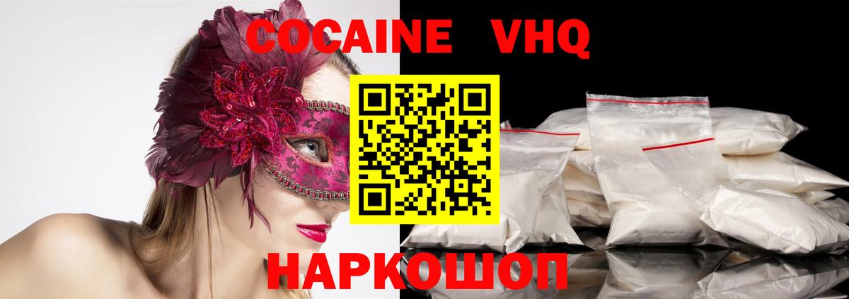 Скопин  КОКАИН VHQ  Кокаин Эквадор  Кокаин  Вход с VPN 