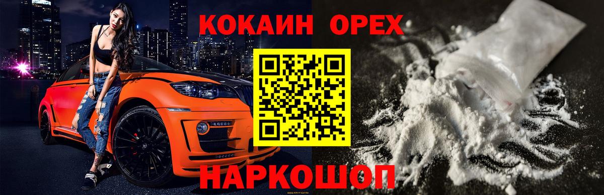 COCAIN Fish Scale Скопин