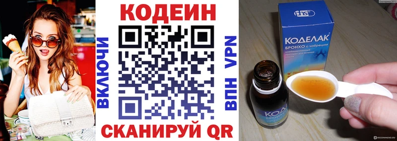 Кодеиновый сироп Lean Purple Drank  купить   Скопин 