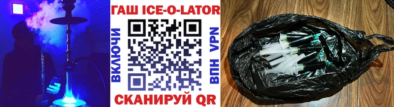 Гашиш ice o lator МЕГА сайт Скопин где продают наркотики