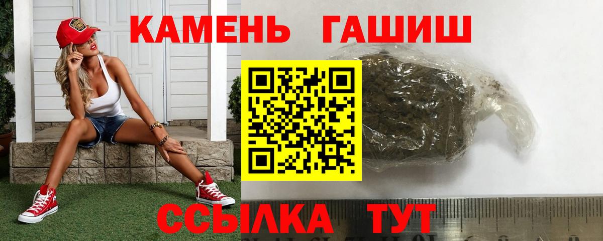 ГАШИШ индика сатива  ГАШ Premium  Скопин  ГАШИШ  где купить наркоту  Вход с VPN 