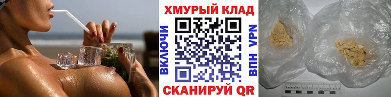 Героин герыч Скопин
