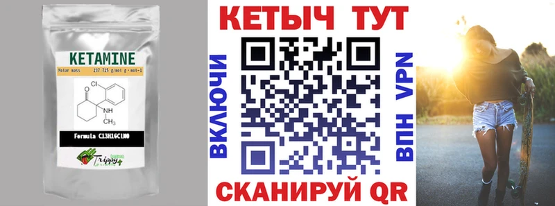 Кетамин VHQ  Скопин 