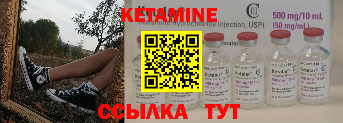 маркетплейс официальный сайт  Вход с VPN  Скопин  Кетамин VHQ 