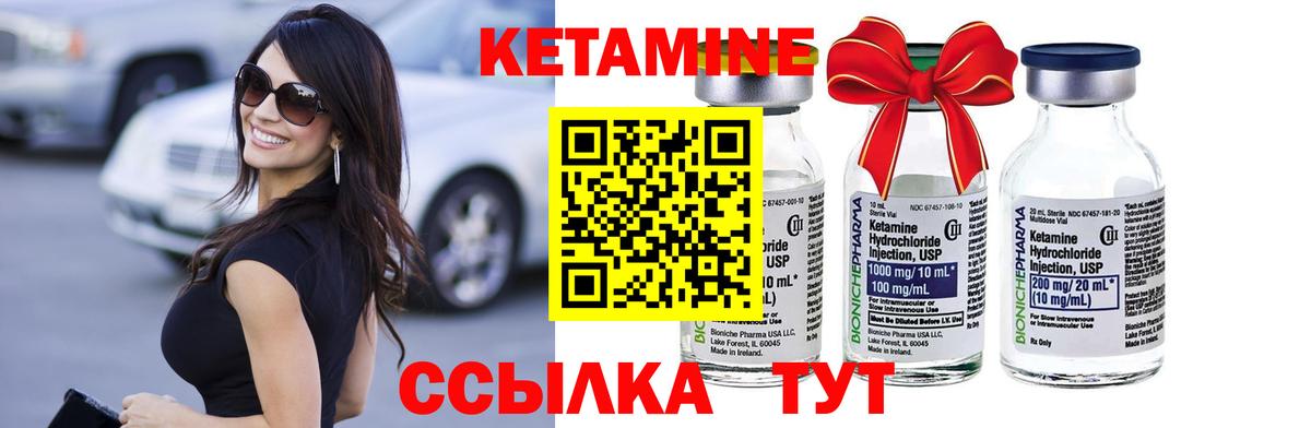 Кетамин ketamine Скопин