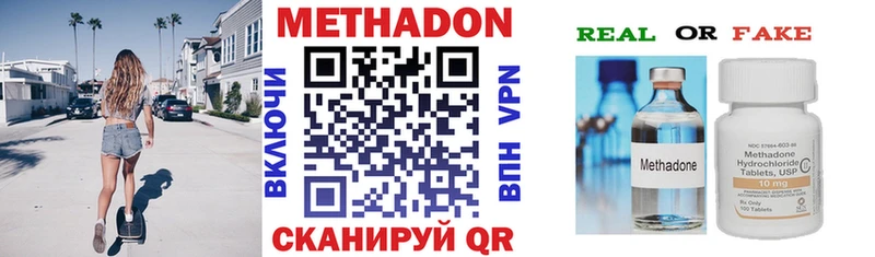МЕТАДОН мёд  гидра ссылки  Скопин 