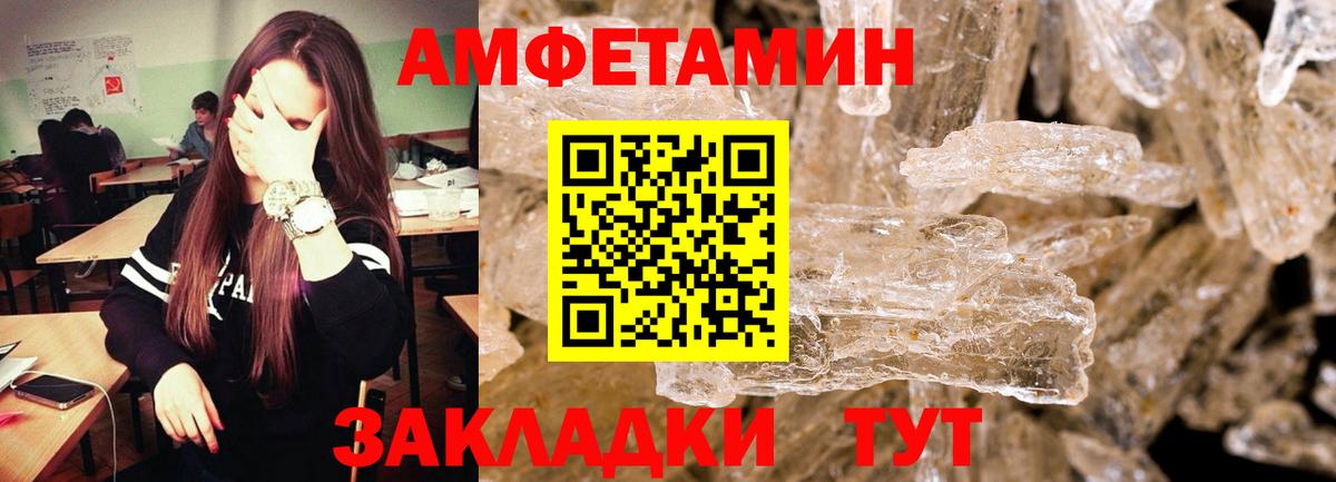 МЕТАМФЕТАМИН пудра Скопин