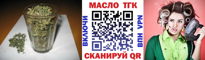 Дистиллят ТГК Wax  Скопин 